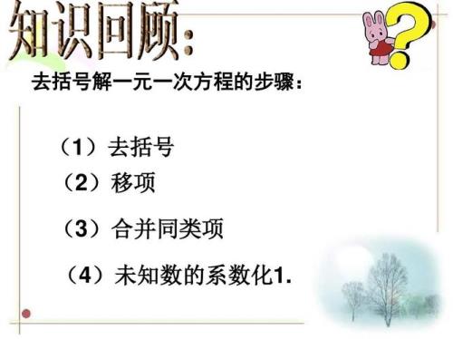 括号和和移项都是一种什么