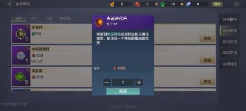 妄想山海夫诸技能搭配