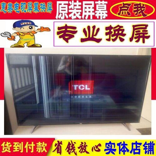 电视机换屏幕教程