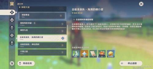 原神沙滩如何驱散