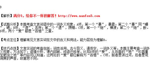 虽有槁暴的正确读音