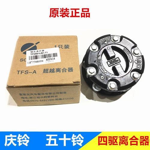 陆风x8前轮轴头离合器安装方法