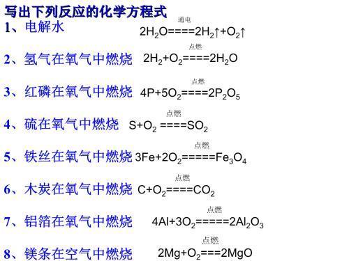 三氧化氢化学方程式