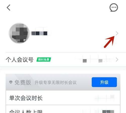 腾讯会议怎么手写板书