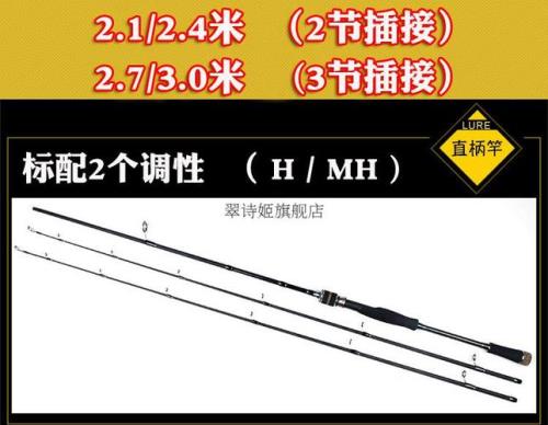 海竿如何更换竿稍