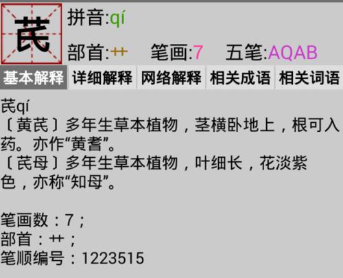 草字头下面一个位怎么读