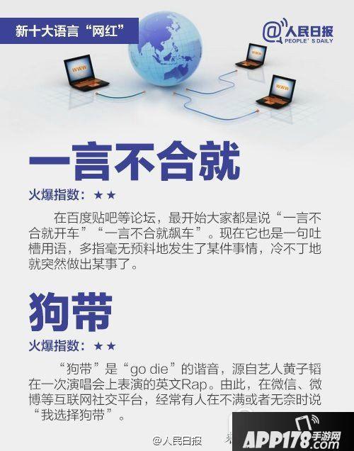第一什么意思网络流行语