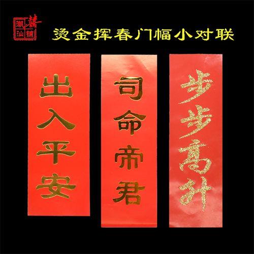 出入平安对联左右怎么分左右
