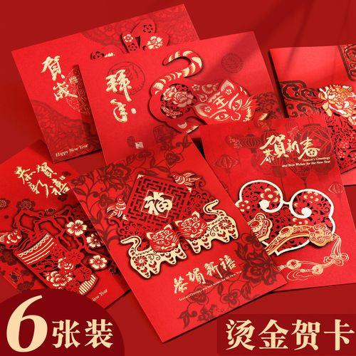2023春节祝福语4个字