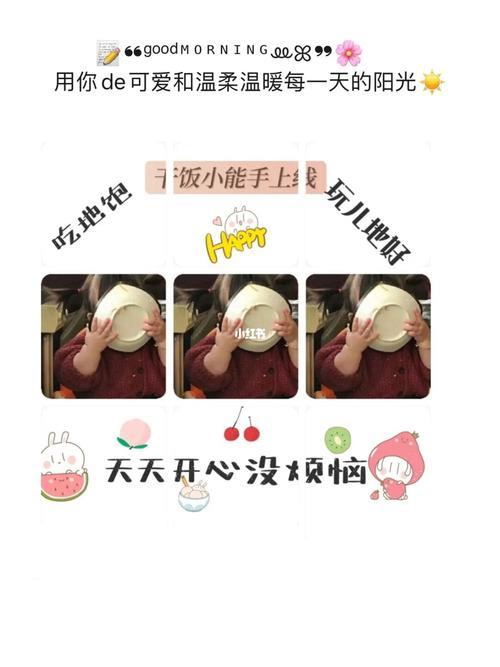 晒娃快乐时光文案