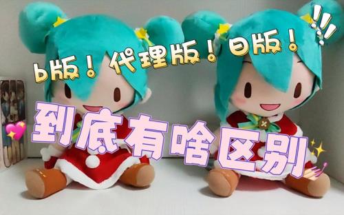 miku酱和fufu的区别