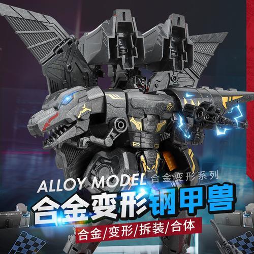 合金钢甲兽火车怎么合体