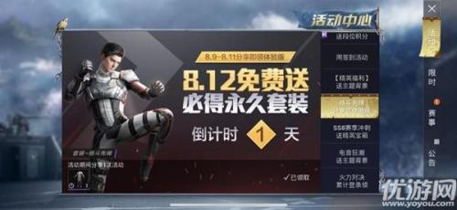 和平精英官方50元必中吗