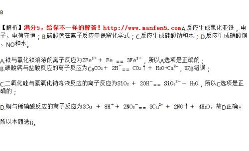 铁和氯化铁溶液反应，化学方程式