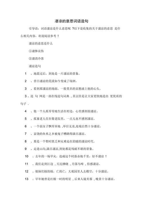 淑女的意思和造句