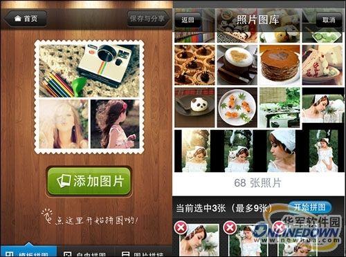 怎么拼图照片无缝拼接9宫格
