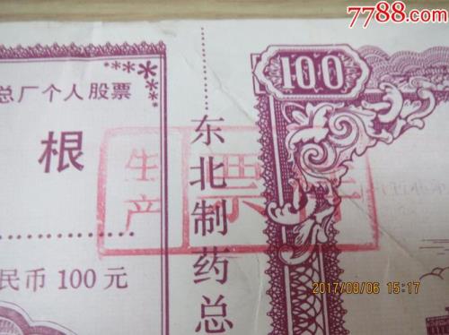 东北制药总厂几个分厂