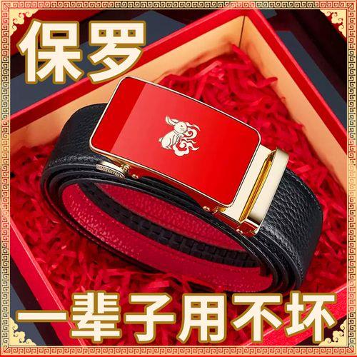 兔年本命年爱人送礼物文案