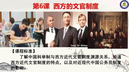 概括英国文官制度建立的原因