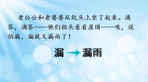 三年级下册漏这篇文章的俗语