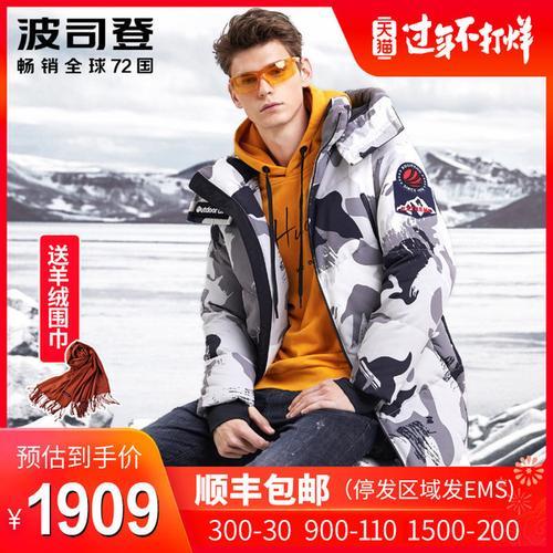 波司登100%鹅绒价格