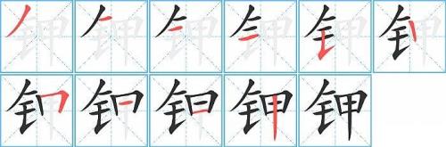 钾的符号
