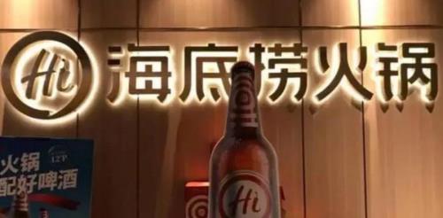 海底捞营业吗现在