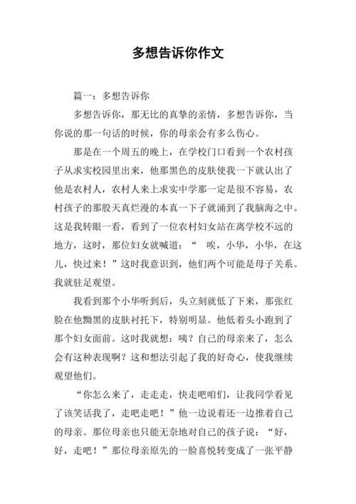 多想告诉你…出自哪首歌