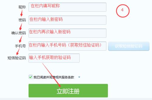注册账号需要手机号怎么办