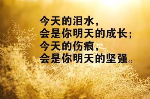 健康精辟一句话
