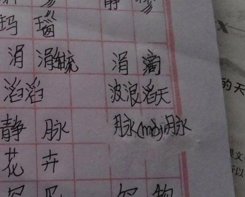 “曛”可以组什么词