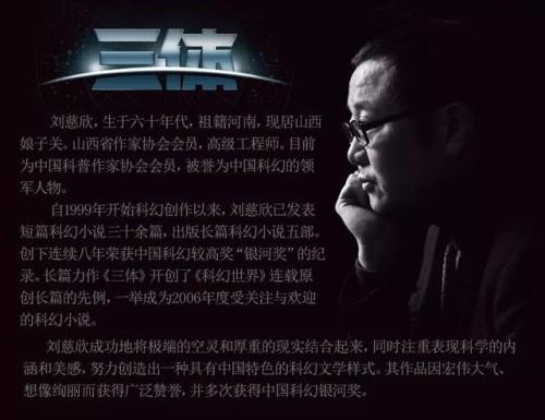 刘慈欣大学专业