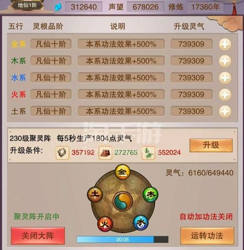 想不想修真炼丹攻略