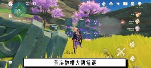 荒海神樱大护位置