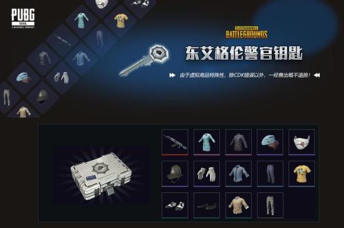 pubg工坊箱子有马东锡么