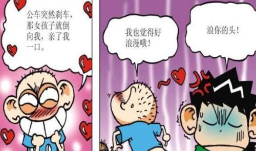 有艳遇啊该怎么幽默地回答