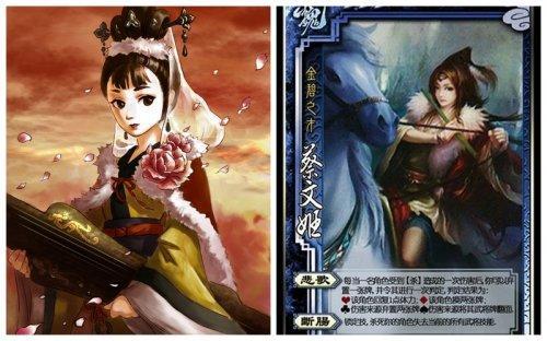 三国杀移动版蔡文姬怎么获得