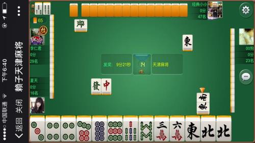 麻将分地区吗