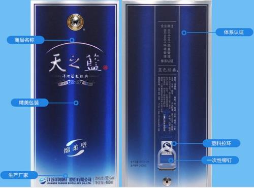 天之蓝52度旗舰版与普通版的区别