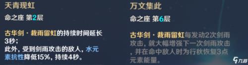 行秋命之座怎么获得