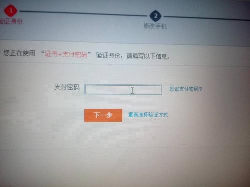 农村信用社图形验证码怎么获取