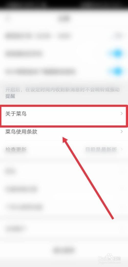 菜鸟app怎么加入自己的产品