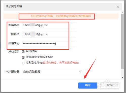 怎么知道自己的邮箱号是多少