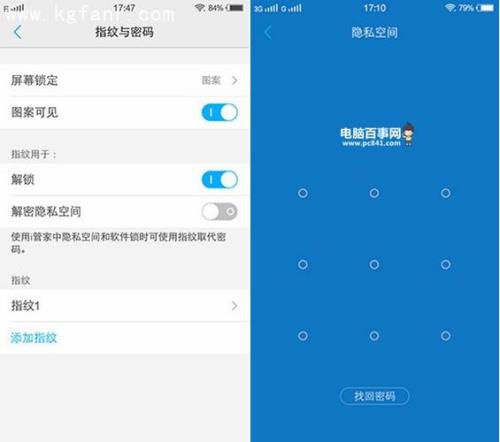 网上国网怎么设置指纹
