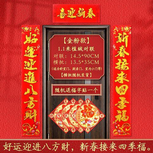 对联怎么区分左右上下联福和财