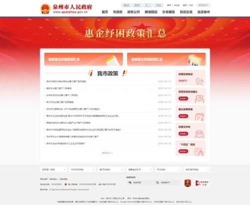 福田惠企纾困商户怎么申请补贴