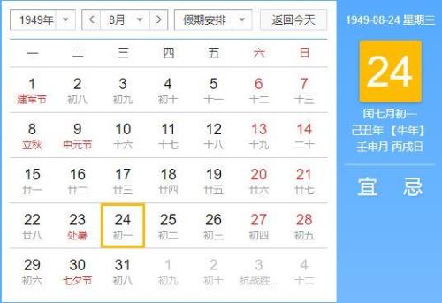 什么时候是闰月