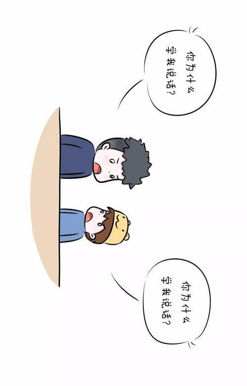 为什么别人说我跟我说话很难