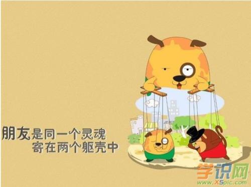 出来玩的幽默句子