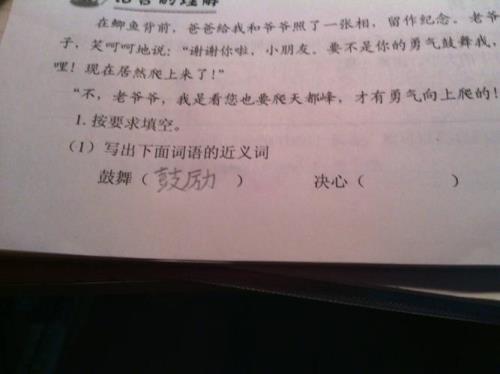 非常的近义词